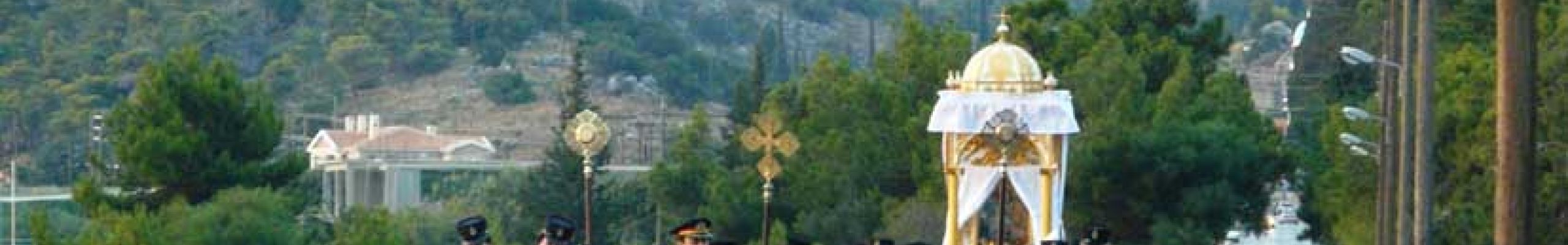 Της Δραπανιώτισσας: Η εορτή της Παναγίας Μυρτιδιώτισσας στην Κεφαλονιά