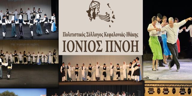 Π.Σ. «Ιόνιος Πνοή»: Έναρξη μαθημάτων