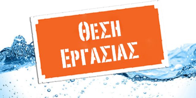 Ζητείται άτομο για εργασία σε κομμωτήριο