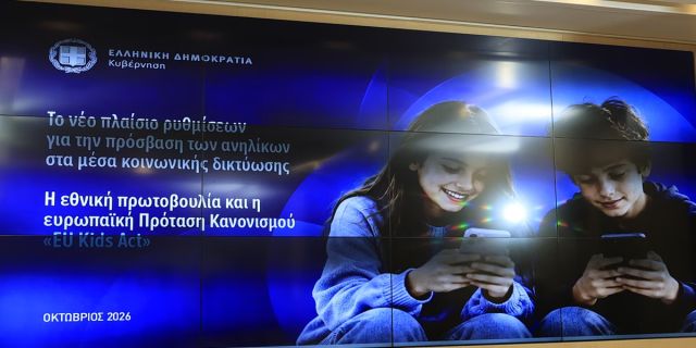 Από 1η Ιανουαρίου ο κόφτης στα social media για παιδιά κάτω των 15 ετών – Πώς θα λειτουργεί