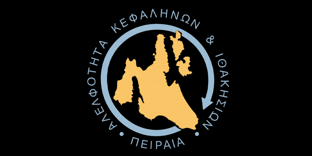 Η Ένωση των Επτανήσων τιμάται στον Πειραιά