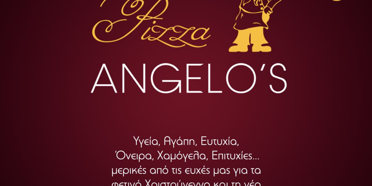 Θερμές Ευχές από την πιτσαρία “ANGELO’S”