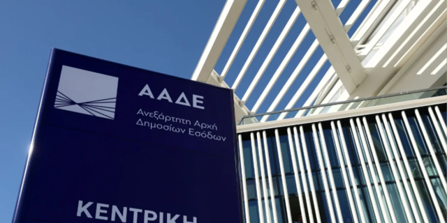 ΑΑΔΕ: Ποιες επιχειρήσεις πρέπει να υποβάλουν ηλεκτρονική τιμολόγηση