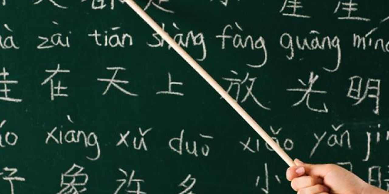 20 Απριλίου: Παγκόσμια ημέρα της κινέζικης γλώσσας