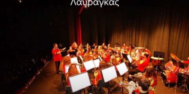 Φιλαρμονική Αργοστολίου (Διονύσιος Λαυραγκας) φωτογραφίες πριν το 2016