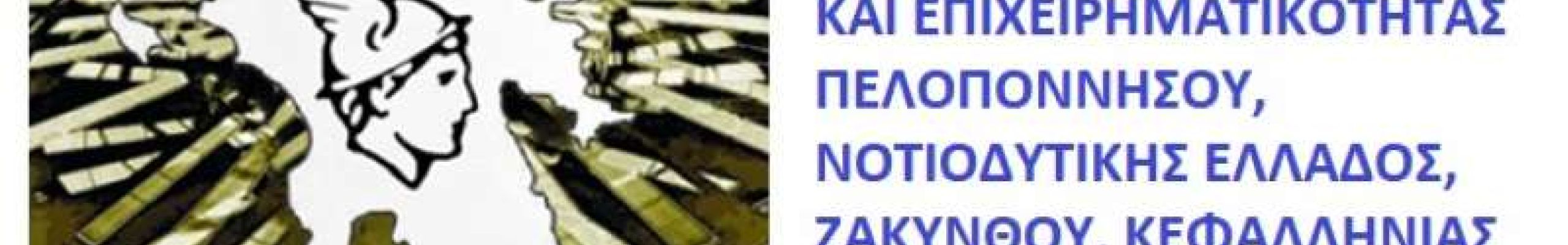 Προτάσεις Ο.Ε.ΕΣ.Π. για το Ασφαλιστικό