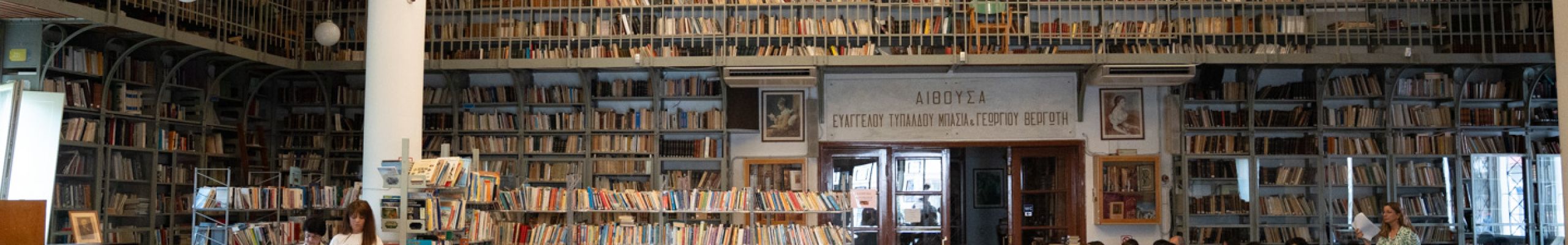 Δ. Δ. Ε. Κεφαλληνίας:  Εξαιρετική η εκδήλωση Παρουσίασης Προγραμμάτων Σχολικών Δραστηριοτήτων [15.05.2025]