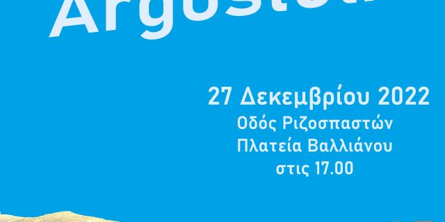 Santa run Αργοστόλι
