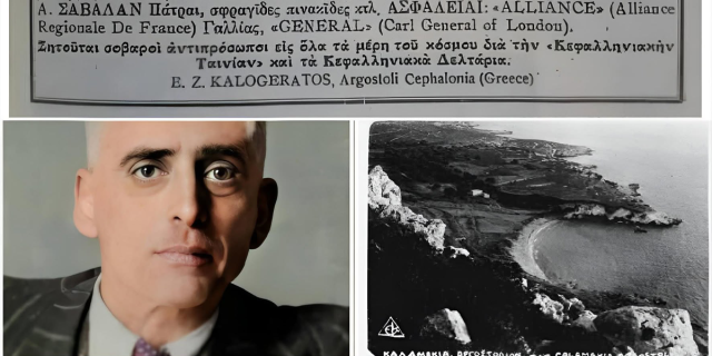 ΡΕΤΡΟ: «ΦΩΤΟ ΙΟΝΙΟΝ» του μεγάλου καλλιτέχνη Ερωτόκρ. Καλογεράτου