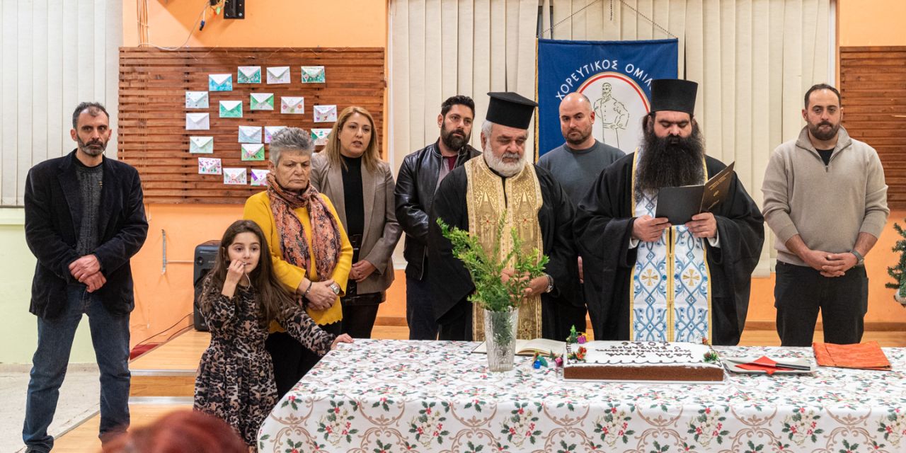 Κοπή Πρωτοχρονιάτικης πίτας Χορευτικού Ομίλου «Ο Βάλσαμος» [28.01.2026]