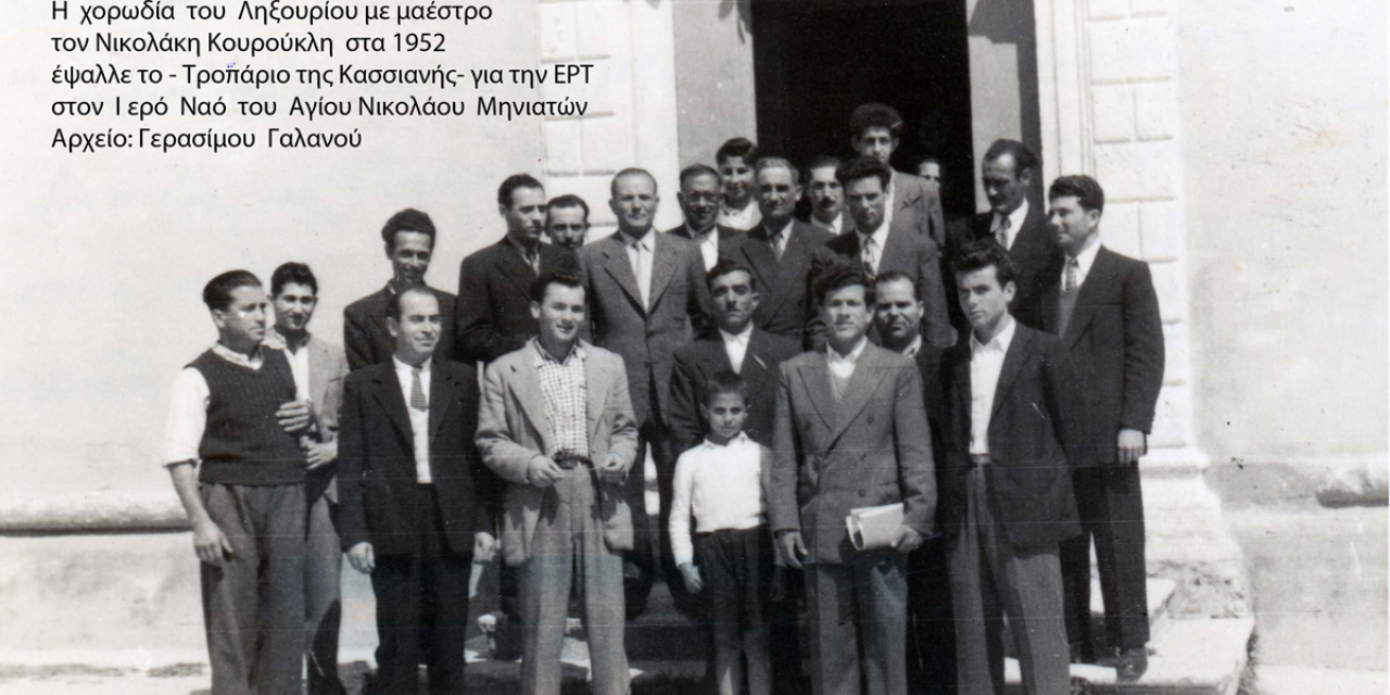 Η μοναχή Κασσιανή και η ποιητική «Κασσιανή» του Ευαγγελινού Τσιμαράτου