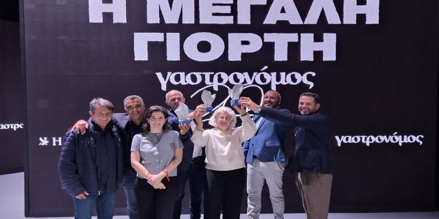 Βράβευση του Συνδέσμου Οινοποιών Κεφαλονιάς στα Βραβεία Ποιότητας του Γαστρονόμου και της Καθημερινής