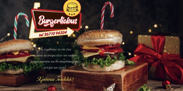 Θερμές ευχές από το “Burgerlicious”