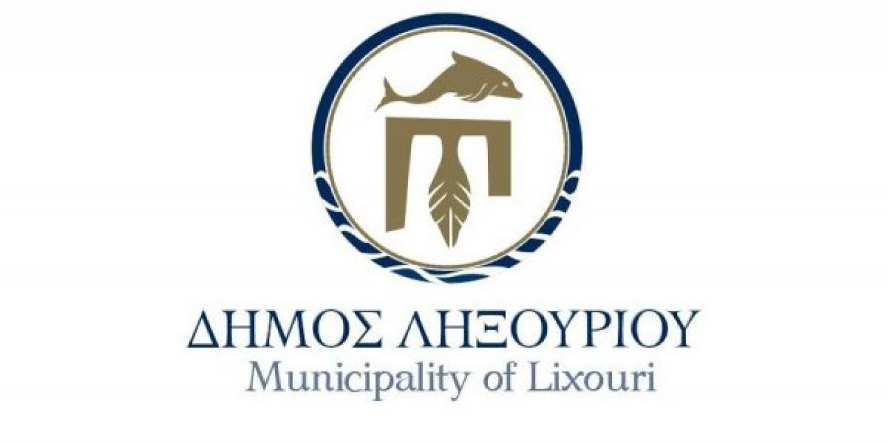 Δήμος Ληξουρίου: Αιτήσεις αποζημίωσης