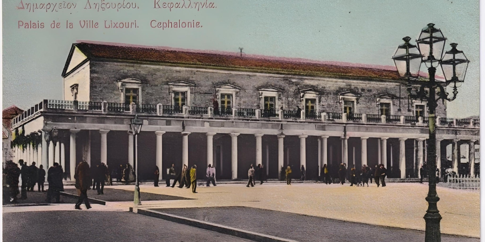 ΡΕΤΡΟ: Το υπέροχο προσεισμικό Μαρκάτο (Δημαρχείο)