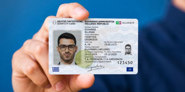 Νέες ταυτότητες: Τι αλλάζει από τις 3 Αυγούστου