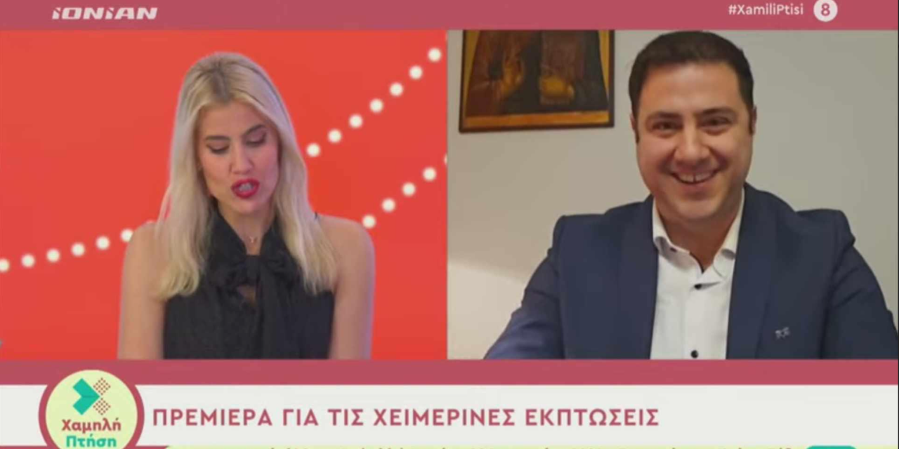 Συνέντευξη του Λευτέρη Στελλάτου για την αγορά στον Ionian TV