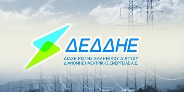 Διακοπή ρεύματος την Παρασκευή 8 Μαΐου