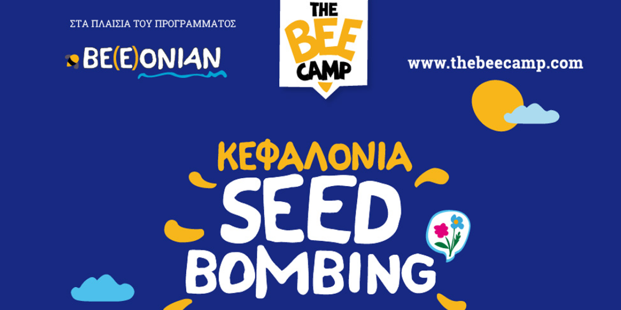 Κάλεσμα στην ανοιχτή δράση “Kefalonia Seed Bombing”