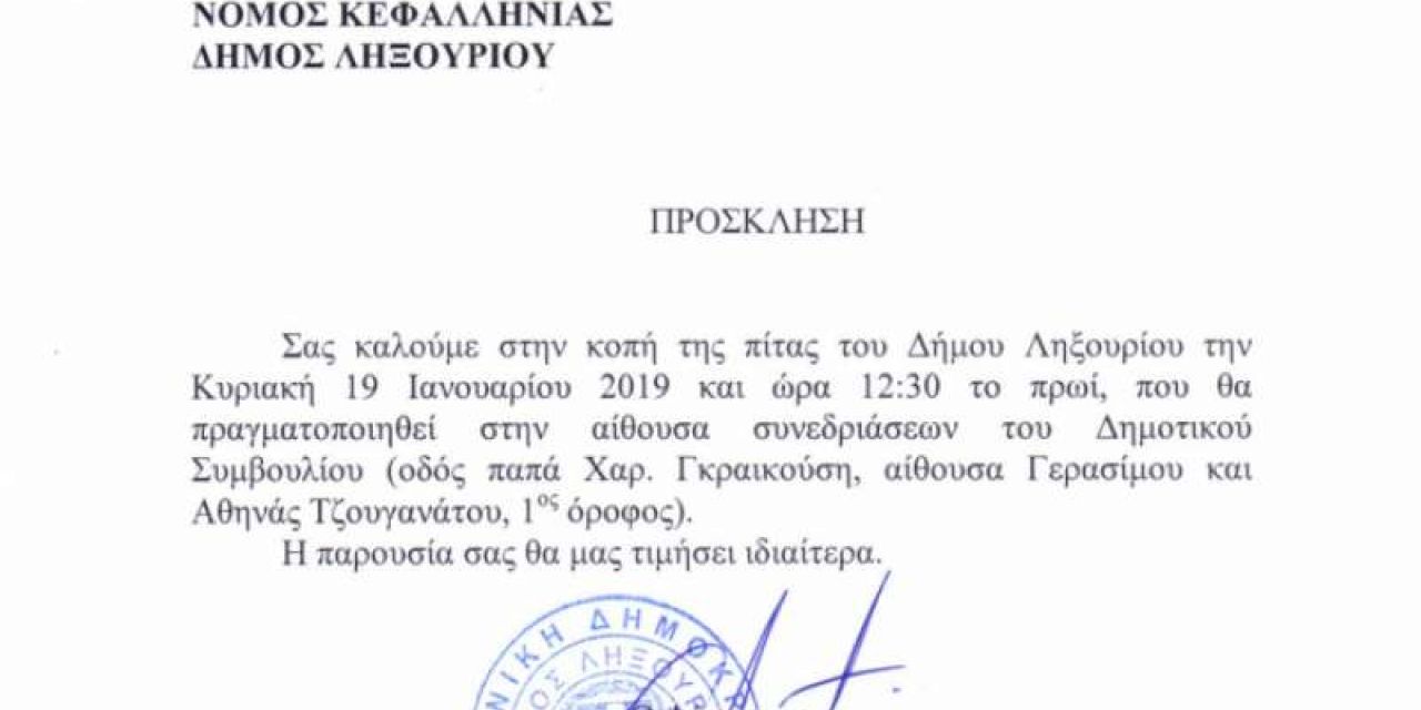 Κόβει την πίτα του ο Δήμος Ληξουρίου!