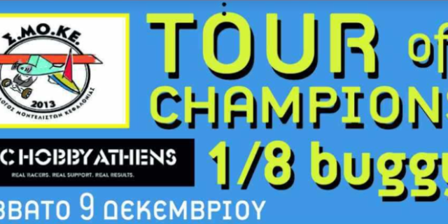 Δήμος Αργοστολίου: Tour of Champions