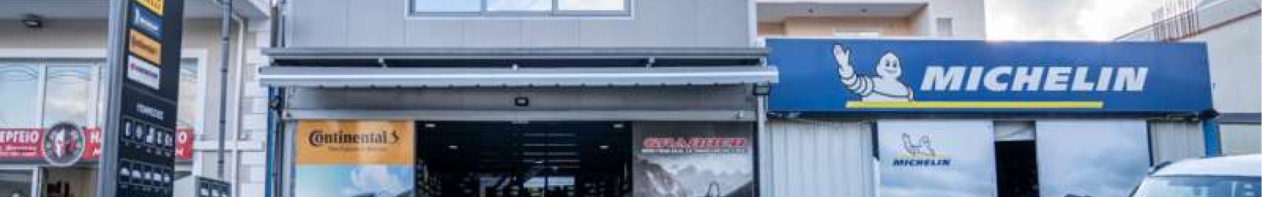 Νέος διαγωνισμός σε συνεργασία με το «Ελαστικά Μαζαράκης»