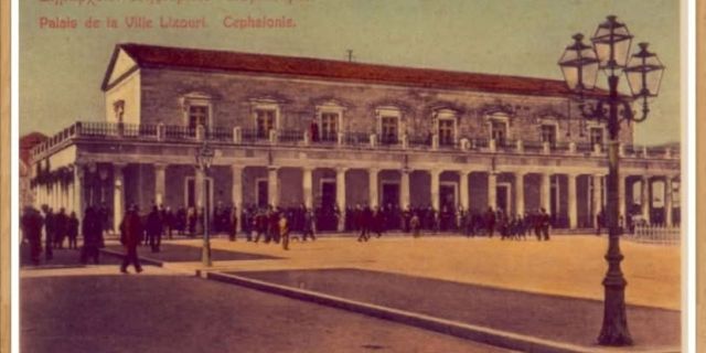 ΡΕΤΡΟ: Μαρκάτο, το προσεισμικό Δημαρχείο και εμπορικό κέντρο στο Ληξούρι