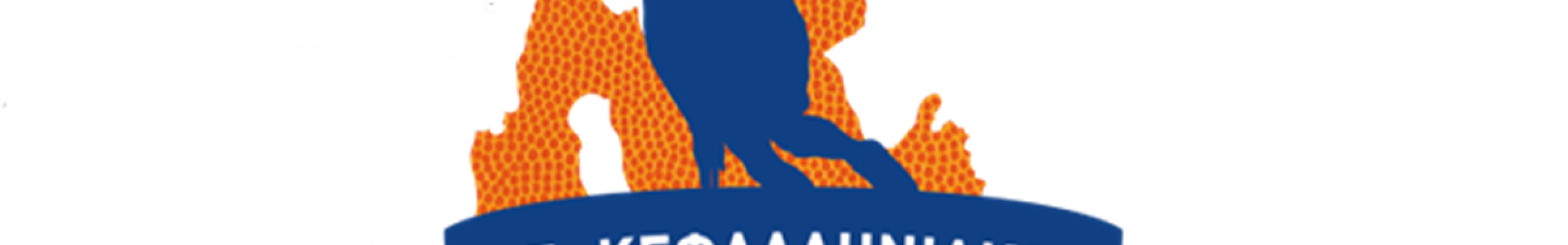 Στέψη ή αναβολή για τον Κεφαλληνιακό;