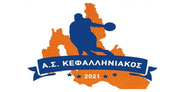 Έναρξη προπονήσεων του Α.Σ. Κεφαλληνιακού στον Πόρο