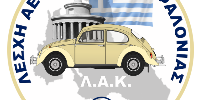 8ο Ιόνιο Φεστιβάλ κλασικών VW Κεφαλονιάς 26-28/8/2022