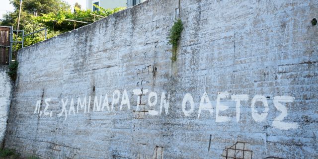 Ο «Αετός Καμιναράτων» μέσα από τον φακό του Kefalonitis
