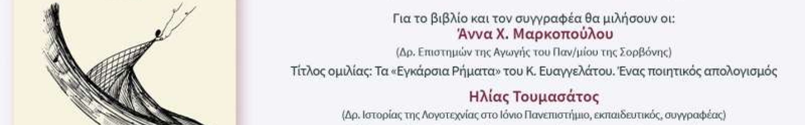 21 Χρόνια Σύγχρονη Πινακοθήκη Villa Ροδόπη από τον Κώστα Ευαγγελάτο!