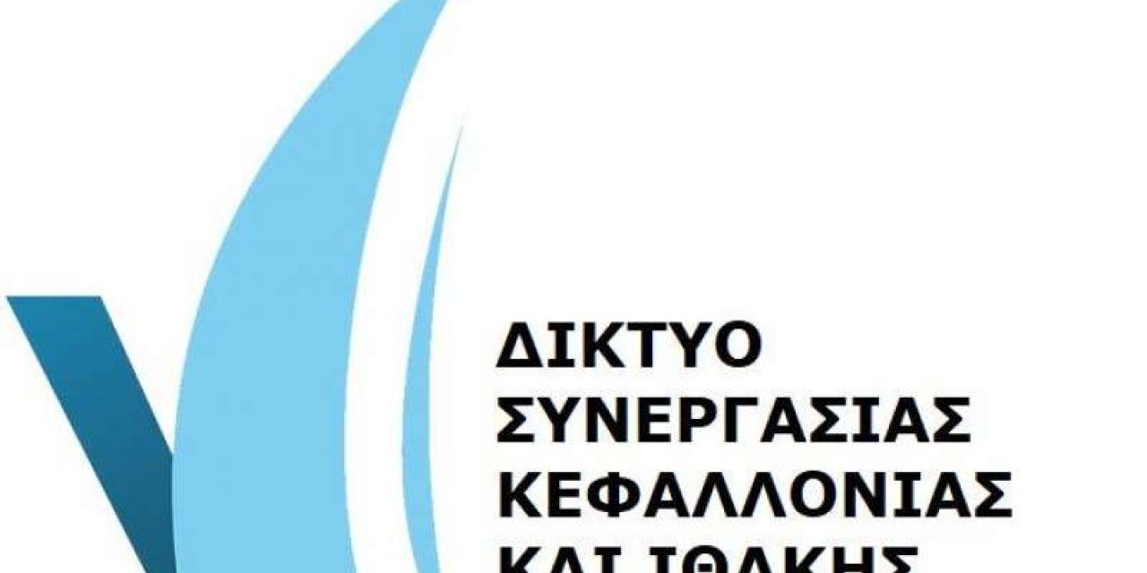 Ενημερωτική εκδήλωση στο Αργοστόλι με θέμα: «Στήριξη για την υλοποίηση πράξεων στο πλαίσιο της στρατηγικής ΤΑΠΤοΚ»