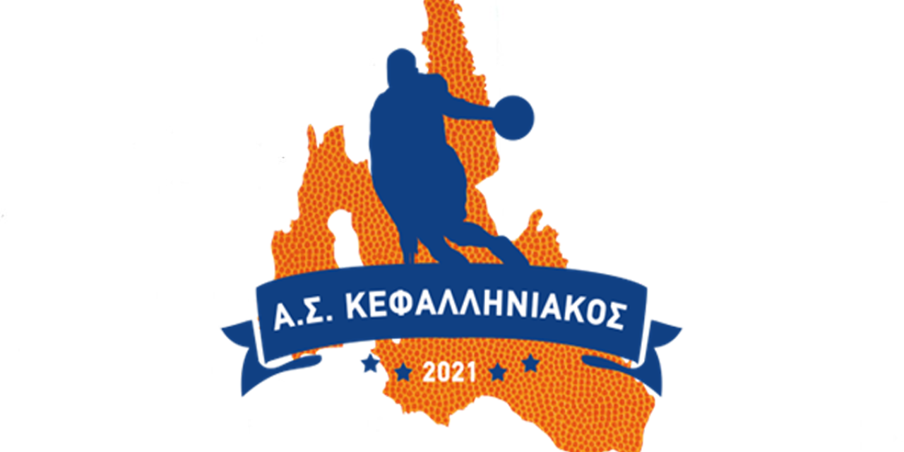 Στέψη ή αναβολή για τον Κεφαλληνιακό;