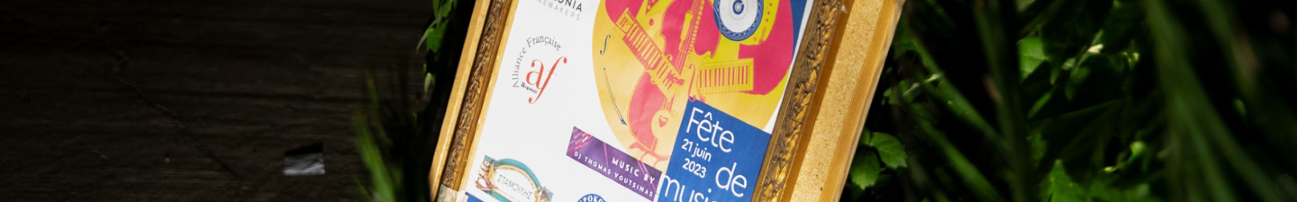 Βραδιά αφιερωμένη στη γαλλική μουσική στα πλαίσια της 41ης Γιορτής της Μουσικής [21.06.2023]