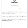 Το οινοποιείο GENTILINI αναζητά προσωπικό