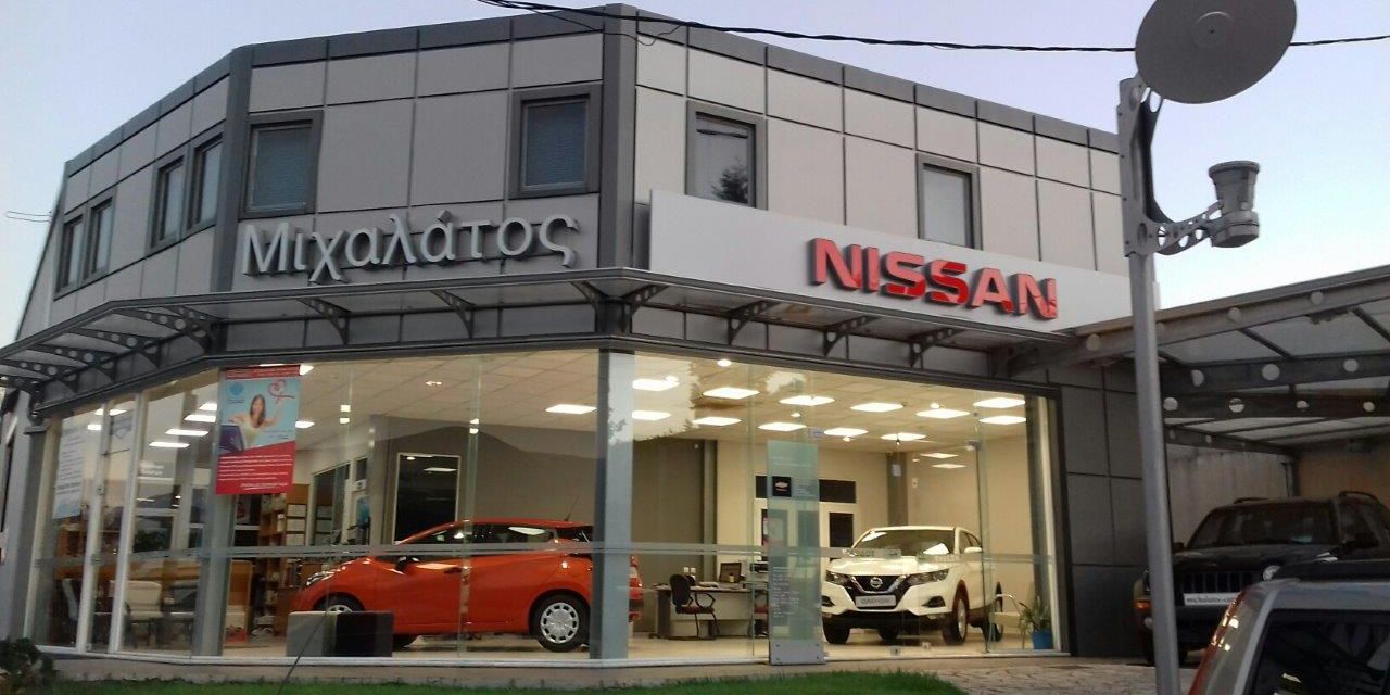 Α. ΜΙΧΑΛΑΤΟΣ & ΣΙΑ Ο.Ε. : Ζητείται προσωπικό για πρόσληψη