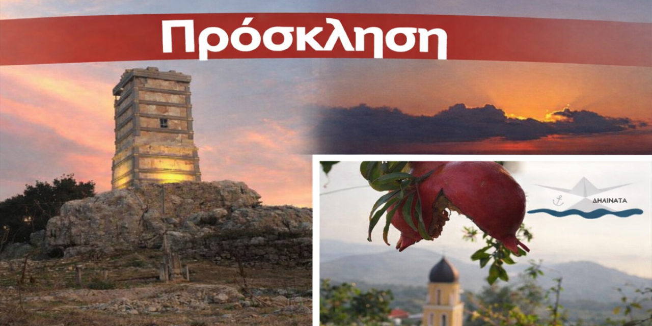 Ετήσιος χορός του Συλλόγου Απανταχού Δηλινάδων στο Περιστέρι
