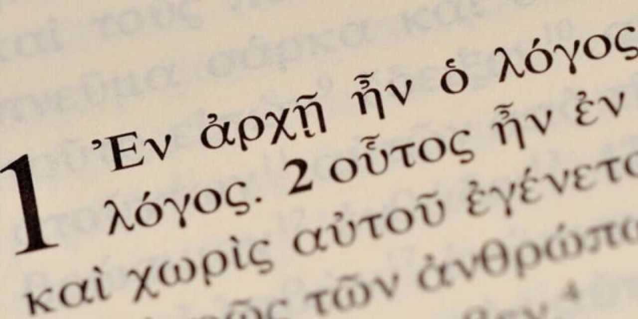 Τα πιο συνηθισμένα εκφραστικά λάθη σε γνωστές εκφράσεις
