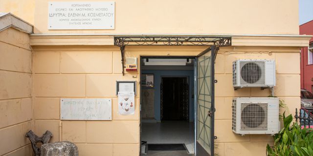Το Κοργιαλένειο Ιστορικό και Λαογραφικό Μουσείο, συμμετέχει στη Διεθνή Ημέρα Μουσείων 2026
