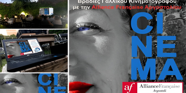 Συνεχίζονται οι Βραδιές Γαλλικού Κινηματογράφου στην Alliance Française Αργοστολίου