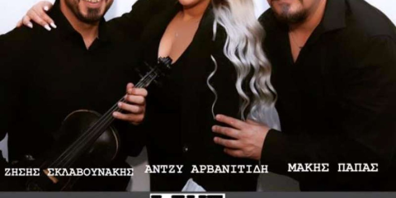 Κάθε Σάββατο LIVE @Crazy George Bar