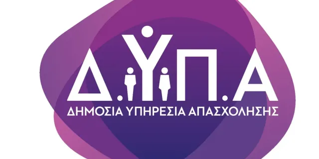 Ξεκίνησαν οι αιτήσεις της ΔΥΠΑ για τις 50 Επαγγελματικές Σχολές (ΕΠΑΣ) Μαθητείας