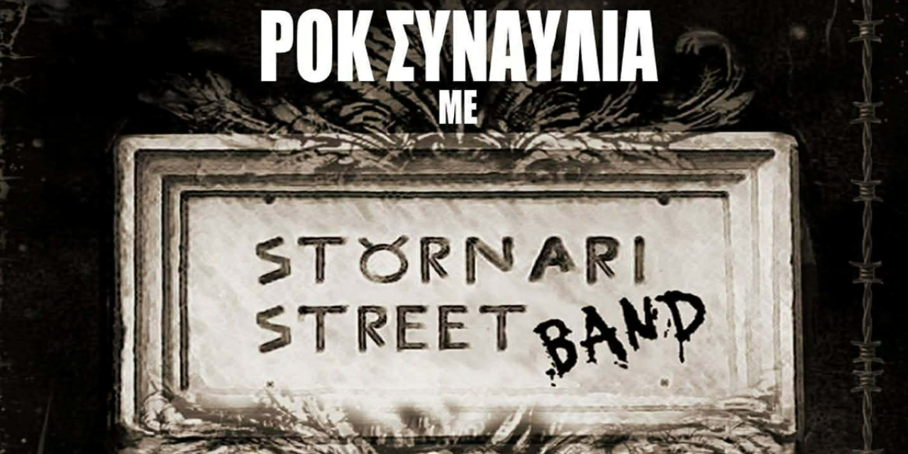 Ροκ βραδιά με τους Stournari Street Band