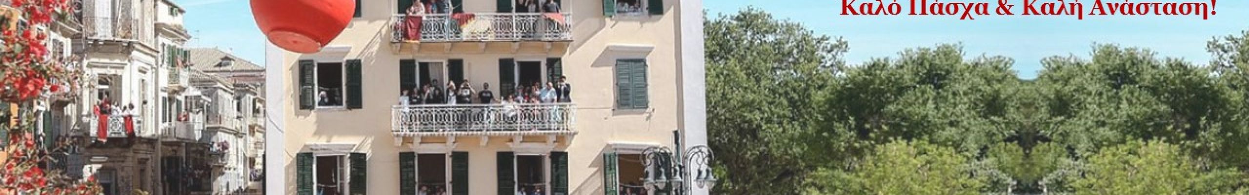 Πασχαλινές ευχές από τον Πρόεδρο του Περιφερειακού Συμβουλίου