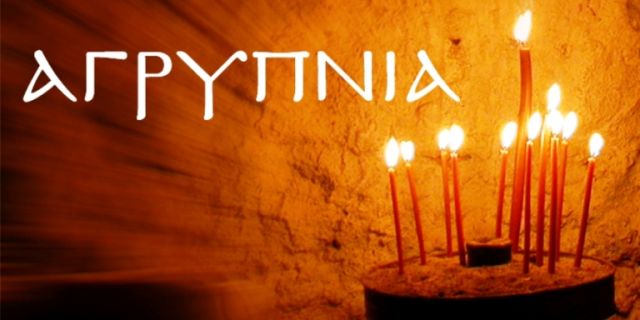 Αγρυπνία στις 27/01 στην Ι. Μονή Εσταυρωμένου Πεσσάδος