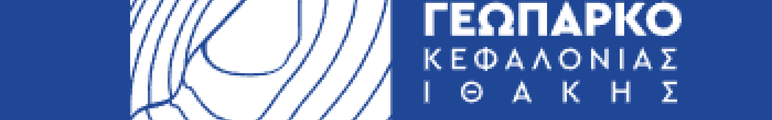 Γεωπάρκο Κεφαλονιάς-Ιθάκης: Αξιολόγηση από την UNESCO