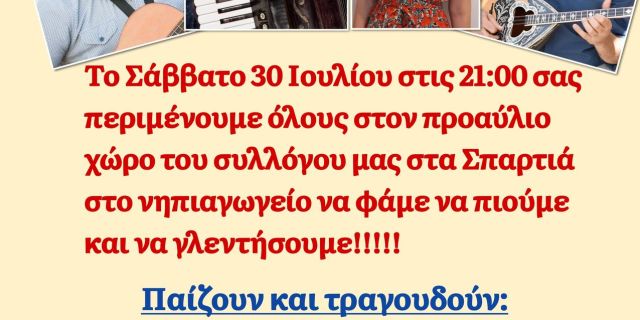 Κεφαλλονίτικο γλέντι στα Σπαρτιά με τον Πολιτιστικό Σύλλογο «Το Σπάρτο»