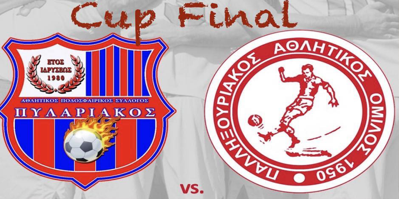 Τελικός Κυπέλλου Ε.Π.Σ.Κ.Ι. στις 29 Απριλίου στο Αργοστόλι