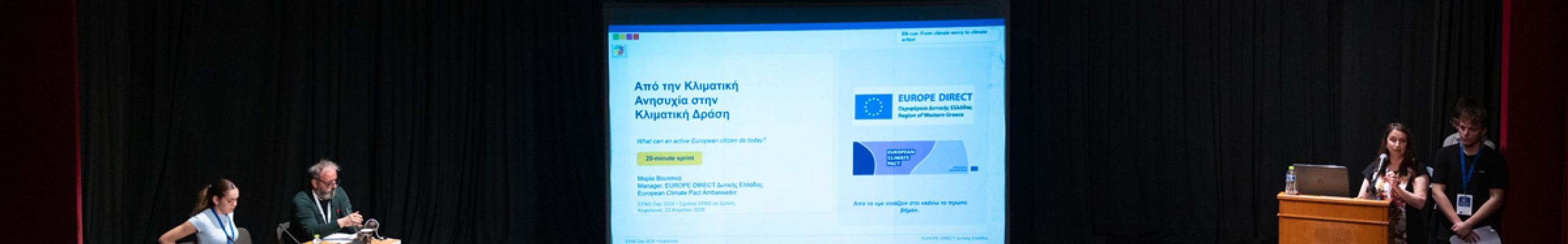 «Σχολεία EPAS σε δράση»: Εκπαίδευση και Ευρωπαϊκή Πολιτειότητα στο επίκεντρο @Κέφαλος [22.04.2026]